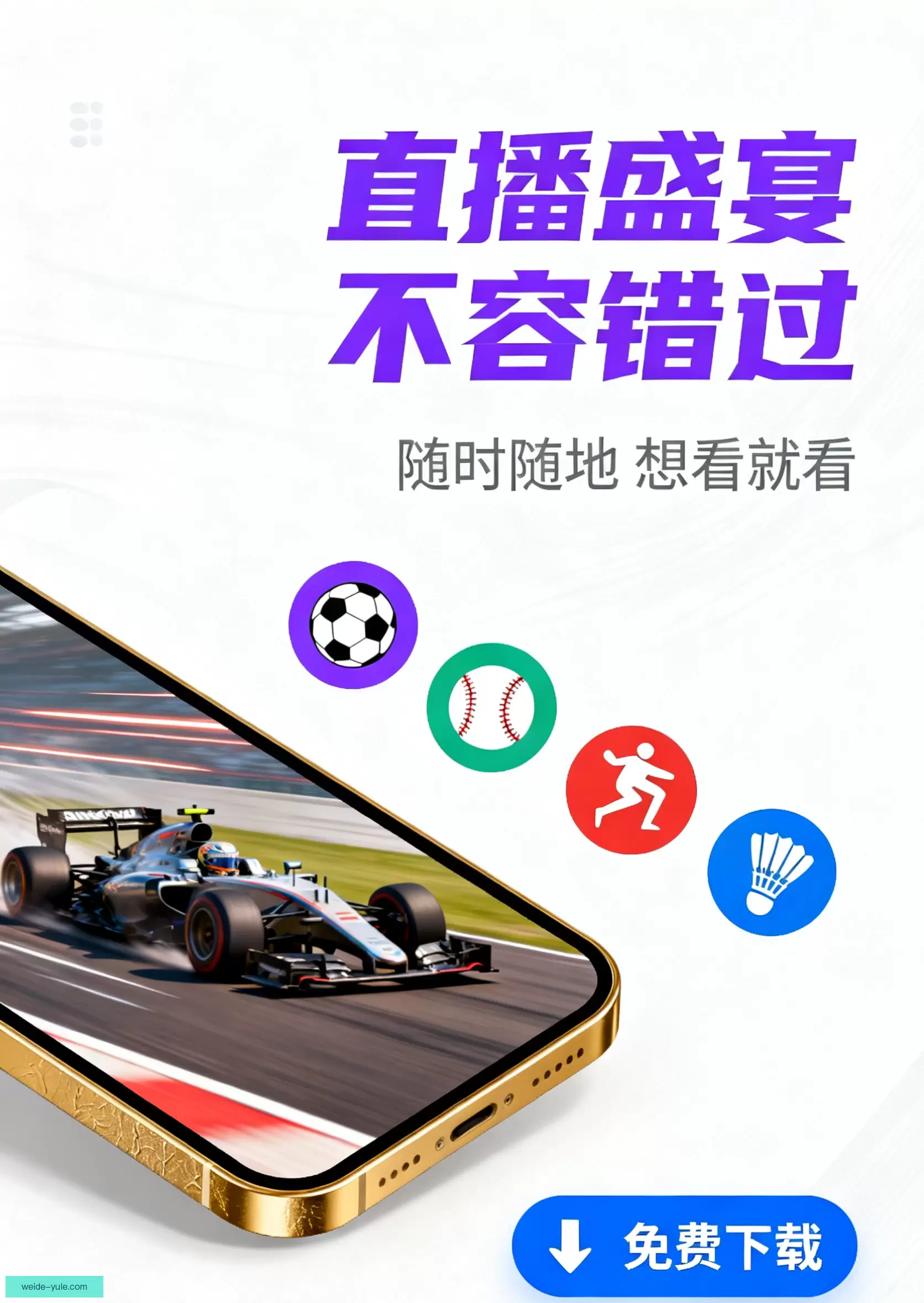 APP下载中心安全下载